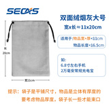 色格（SECAS） 色格 手机袋子移动电源充电宝保护套绒布防尘袋数据线收纳袋束口数码小包便携 双面绒-烟灰大号11*20［平铺尺寸］