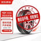 普利司通汽车轮胎2条 225/55R18 98V H/L001 适配GL8 京东养车