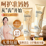 BEAUTY NOTES叶酸孕妇牙膏孕期月子专用缓解孕吐无氟安全去黄去渍除臭清新口气