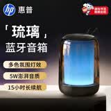 惠普（HP）惠普S10蓝牙音响电脑音响音箱家用桌面笔记本超重低音炮游戏网课外接无线小音响 黑色