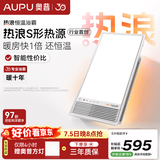 奥普（AUPU）【咨询客服领券】浴霸集成吊顶风暖浴室多功能照明换气卫生间E171 【全新升级顶配热浪】RE2-M | AI恒温 |预约暖房