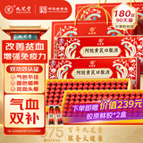 九芝堂阿胶黄芪口服液90支*2盒阿胶浆保健品补气血女人贫血过节礼盒礼品