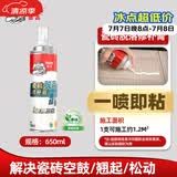 德高瓷砖脱落修补膏 强力粘合剂粘接剂墙地砖空鼓脱落瓷砖背胶 650ML
