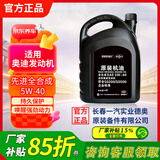 德奥原装备件原厂全合成机油SP 5W-40适用奥迪A3L A4L A6L A8L Q3Q5Q7京东养车