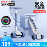 斯威（SWAY）滑板车儿童2-15岁宝宝滑滑车大童男女闪光轮可折叠小孩踏板车