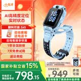 小天才儿童电话手表Z6Pro少年/运动礼盒/Z6S 防水 GPS定位 视频通话拍照双摄 智能手表 官方旗舰学生礼物 Z6S天镜蓝 【咨询客服领好礼】