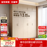 全友家居衣柜卧室家用储物收纳柜一体靠墙现代简约原木风大衣柜出租屋