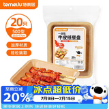 特美居（temeiju）一次性盘子食品级500型*20只 户外露营烧烤水果托盘 牛皮纸餐盘