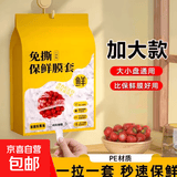壁挂抽取式一次性保鲜膜套食品级专用剩菜套保鲜袋家用冰箱碗盖套 保鲜膜套抽取 600只