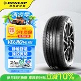 邓禄普（DUNLOP）汽车轮胎 205/55R16 91V VEURO VE302 适配朗逸/速腾/雷凌/比亚迪