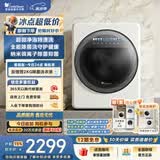 小天鹅（LittleSwan）极地舱Max 内衣洗衣机 小型全自动家用 2KG迷你 婴儿懒人 TNG20VDIW2E 一级能效 以旧换新京东自营