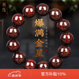 龍隐正宗小叶紫檀手串男士佛珠文玩念珠子正品高端檀香木转运珠情侣 臻品爆满星丨18mm
