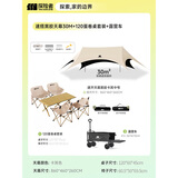 探险者（TAN XIAN ZHE）户外折叠椅露营椅子月亮椅便携折叠桌椅高靠背躺椅小凳子钓鱼椅 细沙黄*4+120蛋卷桌+推车+速搭黑胶天幕30M