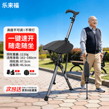 乐来福拐杖老人出行拐杖凳一键速开可折叠可拄可坐 N28