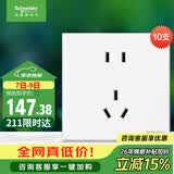 施耐德 五孔插座面板10支装 86型墙壁电源插座五孔套装 皓呈 奶油白色