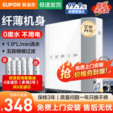 苏泊尔（SUPOR）净水器家用超滤机厨房过滤器自来水龙头前置净化改善水质非直饮台下台上式0废水不用电 【新款升级】UU01+多4支滤芯