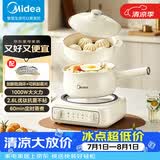 美的（Midea）电煮锅 电热锅 小电锅 泡面锅 电火锅 分体式可拆洗 2.6L学生宿舍多功能锅 XZC2061【防溅环款】