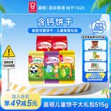 嘉顿（Garden）儿童饼休闲零食礼包515g 动物饼干2袋 BB熊 手指饼 花占饼
