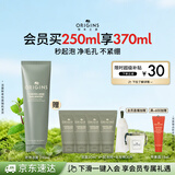 悦木之源（Origins）白胖子洗面奶男士氨基酸表活洁面慕斯女士控油去角质卸妆生日礼物
