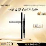 毛戈平塑形持久眉笔812黑棕色防水防汗不掉色眉粉眉膏生日礼物送女生