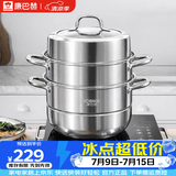 康巴赫蒸锅蒸笼三层304不锈钢多功能蒸锅大号加厚汤锅蒸鱼蒸馒头 3层 30cm