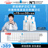 理肤泉【孙颖莎推荐】B5面膜15片套装补水保湿修护舒缓护肤品生日礼物