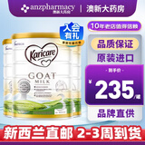 可瑞康（karicare） 【新西兰空运直邮】澳洲进口可瑞康GOAT婴幼儿山羊奶粉900g 3段 *  3罐 【新西兰空运效期2028年5月】