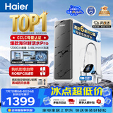 海尔（Haier）净水器鲜活水pro1200G金榜净水器抑菌滤芯净饮机家用厨房专用台下用反渗透过滤直饮净水机R793