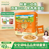 爷爷的农场DHA高蛋白果蔬三文鱼松  儿童拌饭料调味零食鱼肉松 赠婴儿辅食谱
