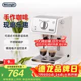 德龙（Delonghi）咖啡机 家用半自动咖啡机 美式意式浓缩小型15bar泵压式 手动可调节奶泡系统 ECP35.31.W 白色礼物