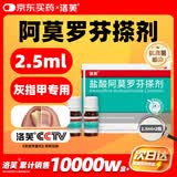 洛芙盐酸阿莫罗芬搽剂5%*2.5ml*2/盒灰指甲专用药京东自营阿莫罗芬擦剂指甲增厚发黄变厚变空真菌感染皮肤用药