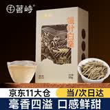茗峙老白茶花香一级白毫银针自己喝送礼盒装茶叶50g(50g*1盒)节日送礼