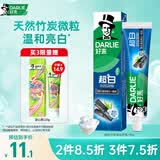 好来（DARLIE）原黑人超白竹炭深洁牙膏清新口气去黄去牙渍温和亮白含氟190g