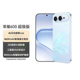 荣耀600 超级版 12+256光羽蓝 肖战同款 4k闪光微单Live 8600mAh大电池 5G AI 学生 拍照手机 国家补贴