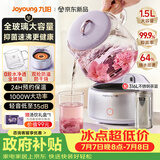 九阳（Joyoung）全玻璃母婴养生壶恒温壶 大容量花茶壶 办公室多功能煮茶壶 0胶水0金属 72h保温 1.5L K15D-WY106