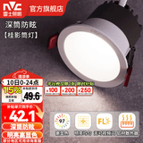 雷士（NVC） LED防眩筒灯射灯嵌入式无主灯家用客厅过道玄关灯服装店洗墙灯 桂影筒灯Ra97-7W三色光-孔75MM