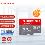 闪迪TF卡行车记录仪监控内存卡安防监控摄像头车载Micro SD高速储存卡tf手机存储卡 【新款GO系列】32G-120M官方标配