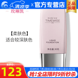 玫琳凯（MARY KAY）护肤品幻时5X轻盈润采粉底乳液bb霜正品化妆品旗舰护肤品 柔肤色