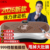 OES樊少皇同款甩脂机律动抖动抖抖懒人辅助瘦身健身运动燃脂减肥神器 暴汗燃动银-999档调节65级动力