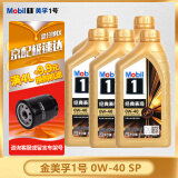 美孚（Mobil）金美孚一号 全合成机油 汽车发动润滑油 汽车保养用油 Mobil/金美孚1号0W-40 SP 1Lx5