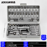 京选（JERXUN）53件套筒扳手汽修工具箱棘轮摩托修车公路快速套装扳手扭力螺丝刀