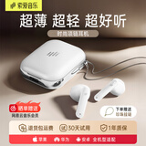 索爱（soaiy）【轻盈羽感舒适】MT1Pro 白2026新款无线蓝牙耳机半入耳长续航久戴不痛好音质女士专用 生日礼物