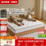 全友家居 天然椰棕床垫1.2x2米单人床垫护脊厚款偏硬席梦思弹簧床垫子