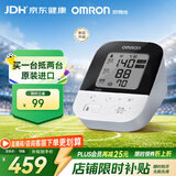 欧姆龙（OMRON）上臂式电子血压计进口血压仪家用智能蓝牙医用高精准J735