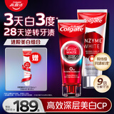 高露洁（Colgate）速感白美白牙膏+无水红管酵素牙膏成人去黄去渍清新186g包装随机