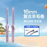 lena卷发棒羊毛卷16mm蛋卷头泡面头夹板卷发神器超细电卷棒刘海小细卷短发礼物 LN-S15-16【价保618】