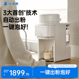 小白熊全自动泡奶机一键出奶 定量定温全玻璃壶婴儿专用奶粉冲泡M3