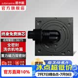 潜水艇（Submarine）全铜防臭地漏 淋浴地漏卫生间干区洗衣机长条隐形大排量50/75通用 全密封-洗衣机地漏（配弯头）