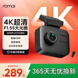 70迈 70MAIA400Pro行车记录仪 4K超高清夜视 2英寸屏幕 无卡+车充