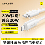 倍思苹果数据线PD30/20W快充线Type-c to lightning充电线适用iPhone14/13Pro Max/12/11手机车载1米